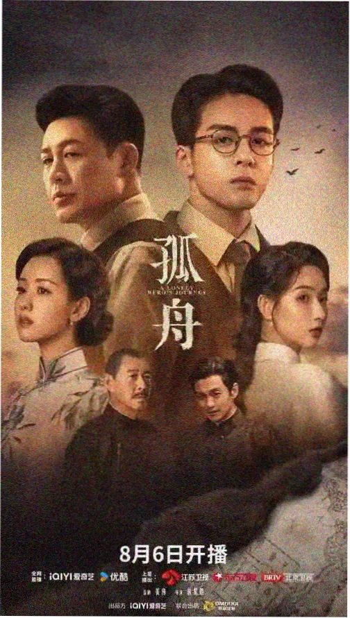 影视在线书架剧集长夜档案标本封套